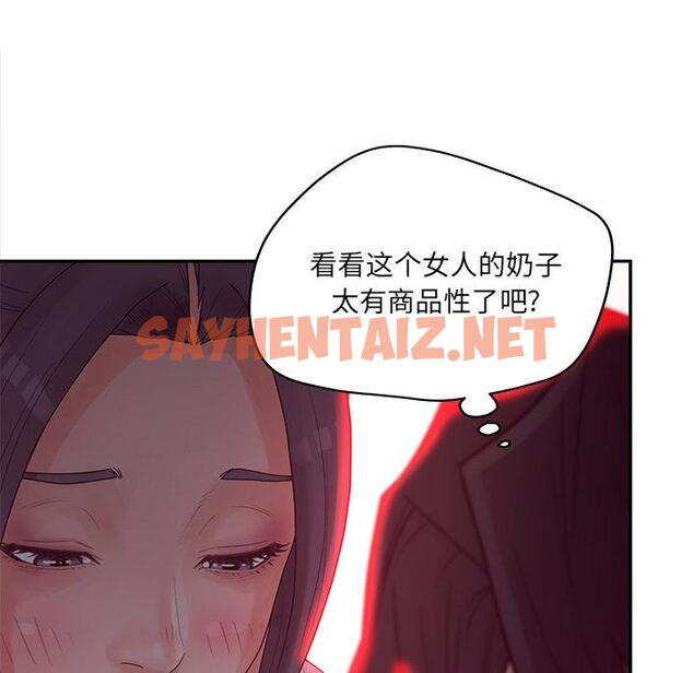 查看漫画认养女 - 第33话 - sayhentaiz.net中的606829图片