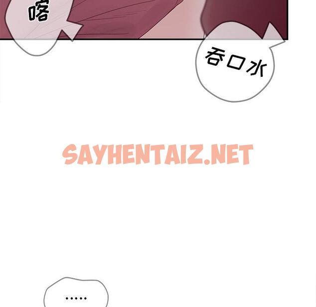 查看漫画认养女 - 第33话 - sayhentaiz.net中的606831图片