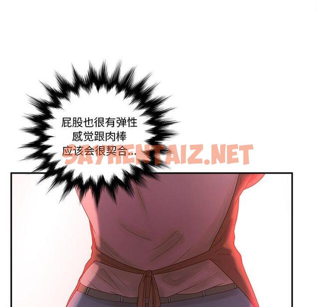 查看漫画认养女 - 第33话 - sayhentaiz.net中的606833图片