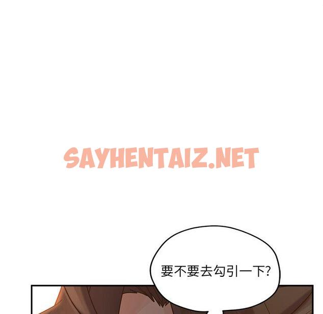 查看漫画认养女 - 第33话 - sayhentaiz.net中的606835图片