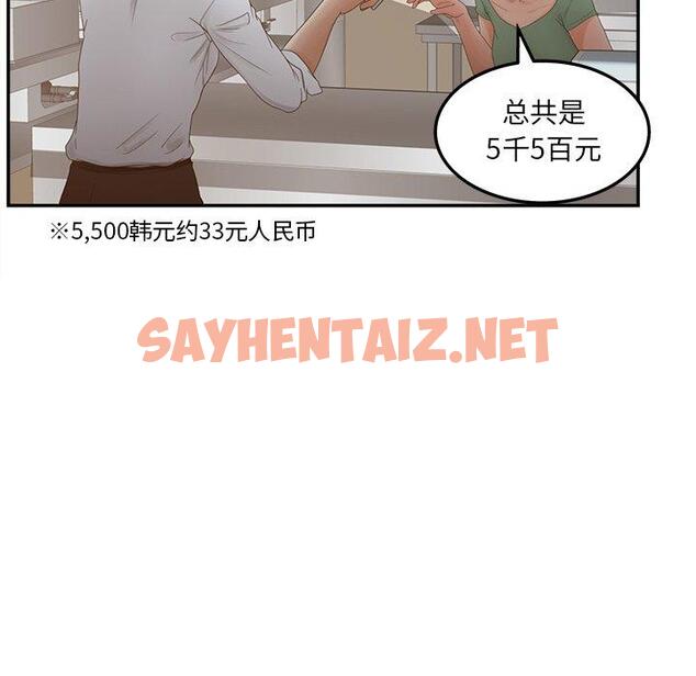 查看漫画认养女 - 第33话 - sayhentaiz.net中的606839图片