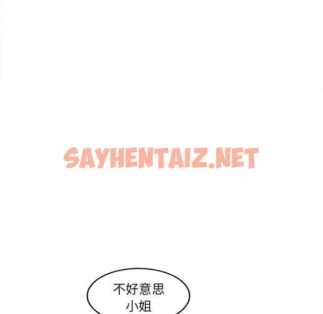 查看漫画认养女 - 第33话 - sayhentaiz.net中的606854图片