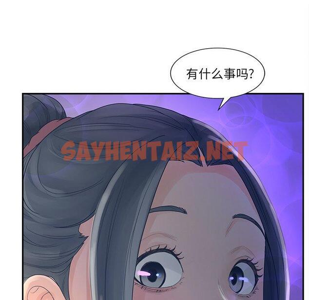 查看漫画认养女 - 第33话 - sayhentaiz.net中的606858图片