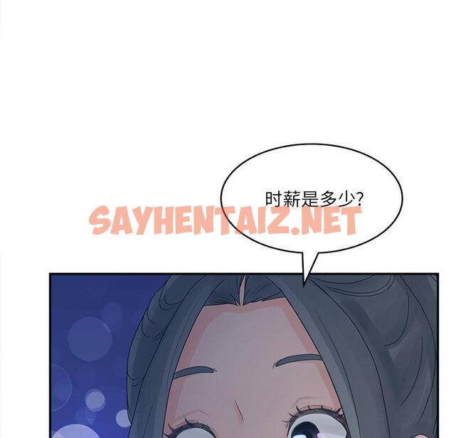 查看漫画认养女 - 第33话 - sayhentaiz.net中的606862图片