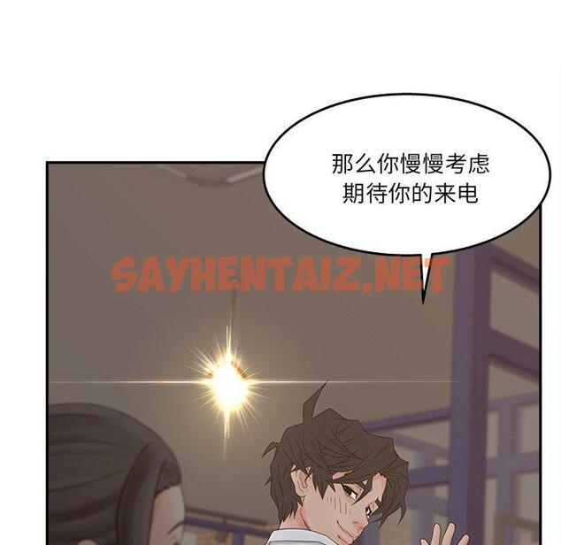 查看漫画认养女 - 第33话 - sayhentaiz.net中的606896图片