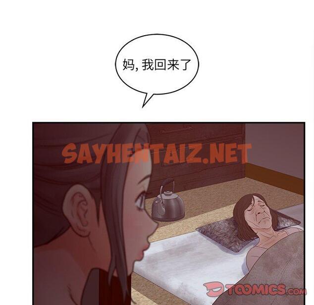 查看漫画认养女 - 第33话 - sayhentaiz.net中的606906图片