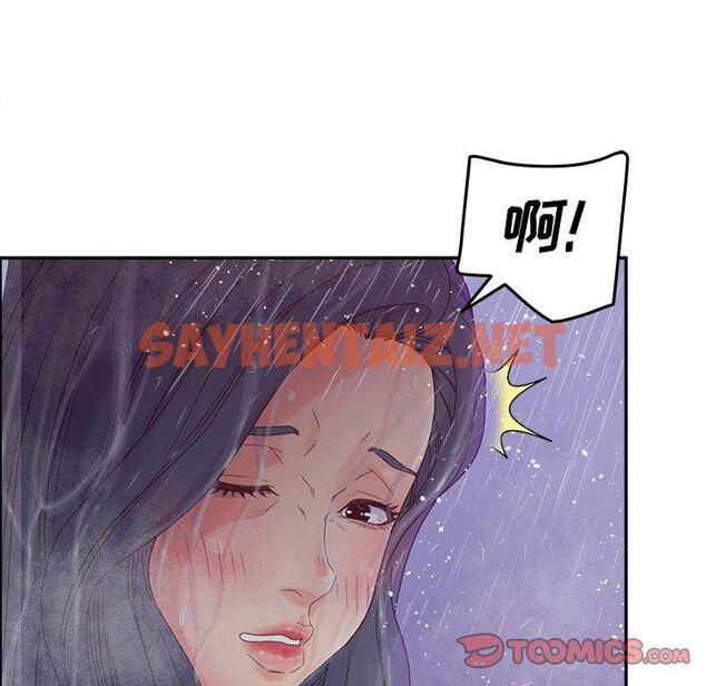 查看漫画认养女 - 第34话 - sayhentaiz.net中的606974图片