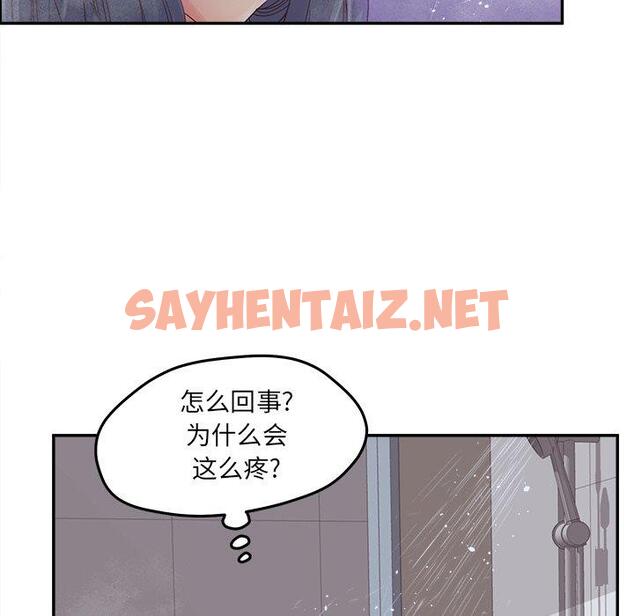 查看漫画认养女 - 第34话 - sayhentaiz.net中的606975图片