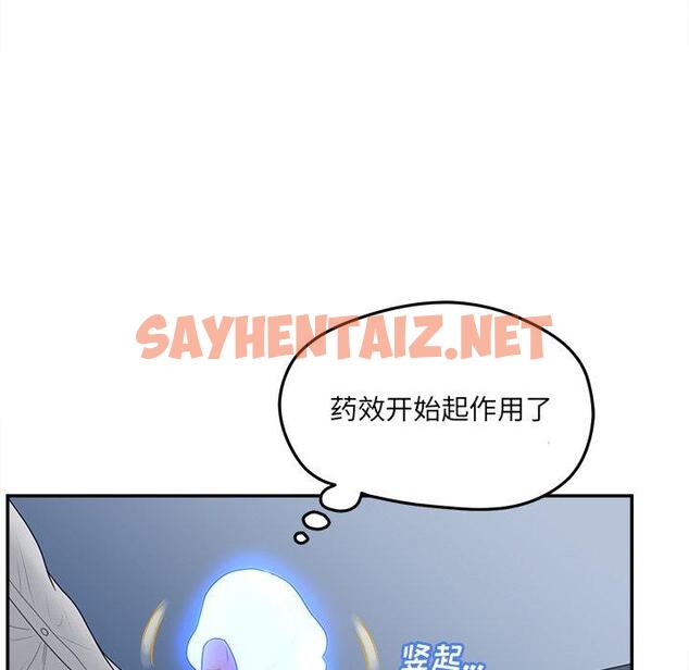 查看漫画认养女 - 第34话 - sayhentaiz.net中的607011图片