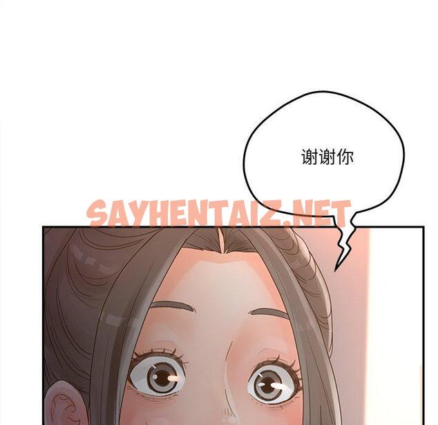 查看漫画认养女 - 第34话 - sayhentaiz.net中的607027图片