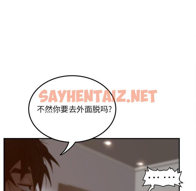 查看漫画认养女 - 第34话 - sayhentaiz.net中的607032图片