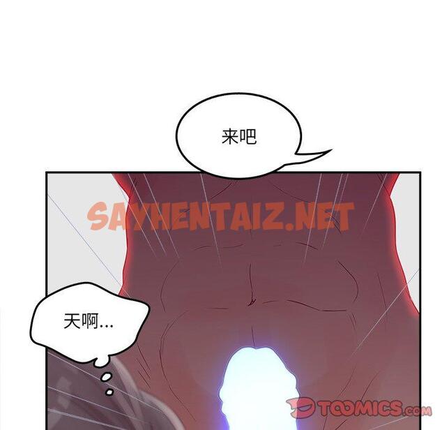 查看漫画认养女 - 第34话 - sayhentaiz.net中的607052图片