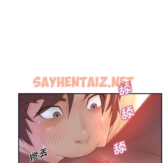 查看漫画认养女 - 第35话 - sayhentaiz.net中的607079图片