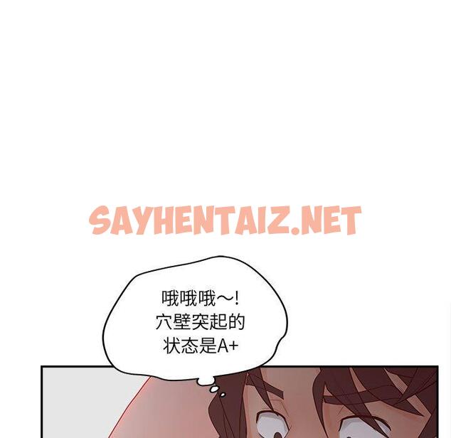 查看漫画认养女 - 第35话 - sayhentaiz.net中的607082图片