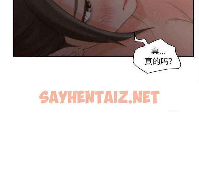 查看漫画认养女 - 第35话 - sayhentaiz.net中的607110图片