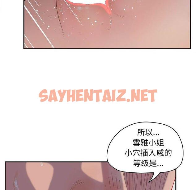 查看漫画认养女 - 第35话 - sayhentaiz.net中的607116图片