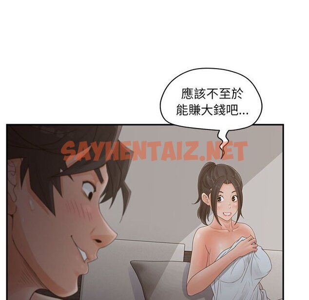 查看漫画认养女 - 第36話 - sayhentaiz.net中的2186570图片