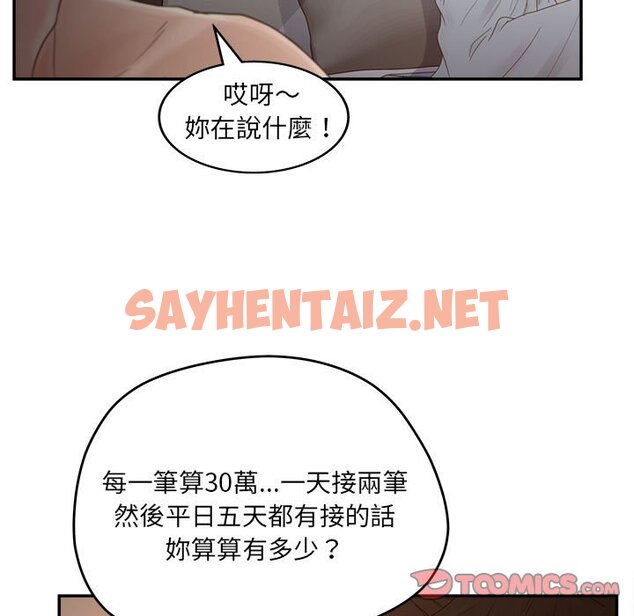 查看漫画认养女 - 第36話 - sayhentaiz.net中的2186571图片