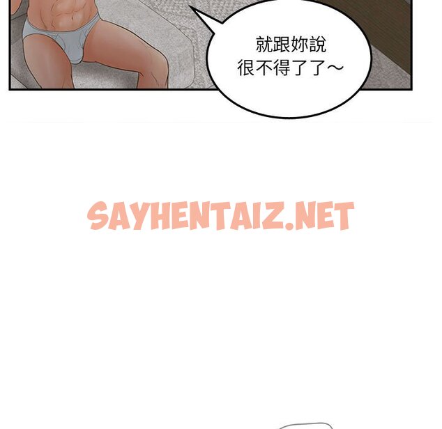 查看漫画认养女 - 第36話 - sayhentaiz.net中的2186575图片