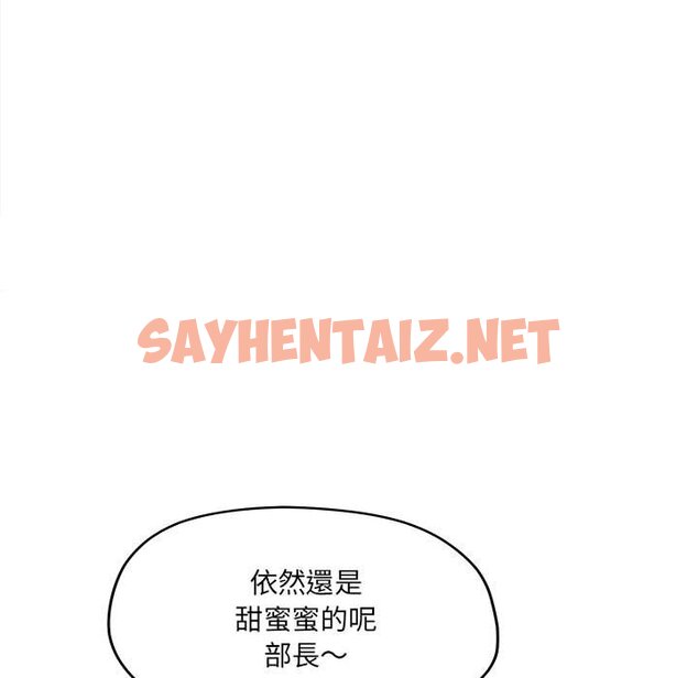 查看漫画认养女 - 第36話 - sayhentaiz.net中的2186592图片