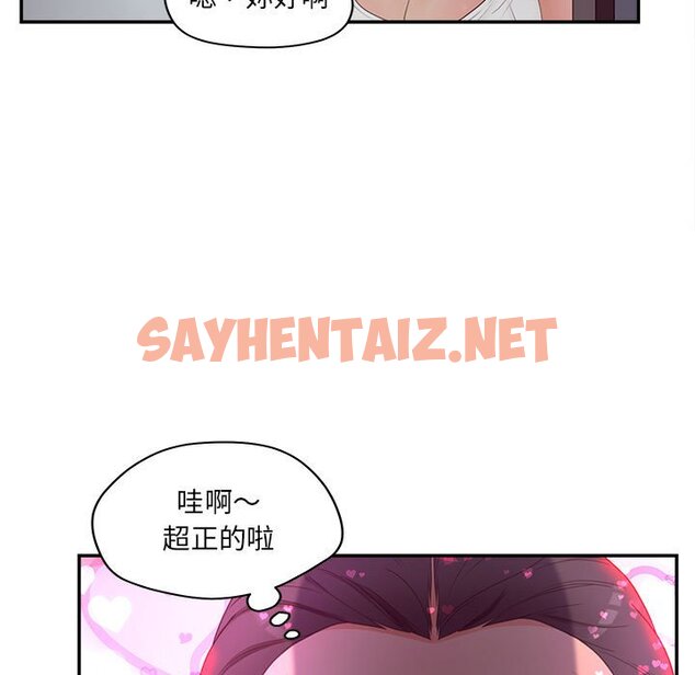 查看漫画认养女 - 第36話 - sayhentaiz.net中的2186616图片