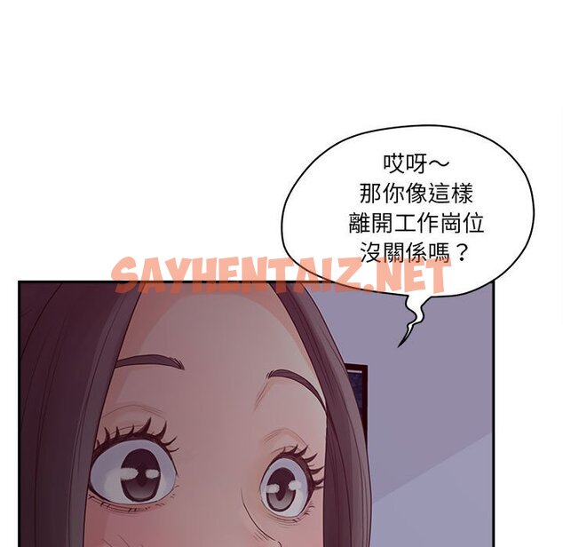 查看漫画认养女 - 第36話 - sayhentaiz.net中的2186626图片