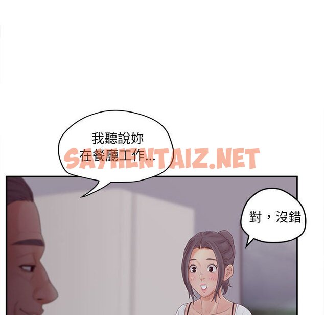 查看漫画认养女 - 第36話 - sayhentaiz.net中的2186633图片