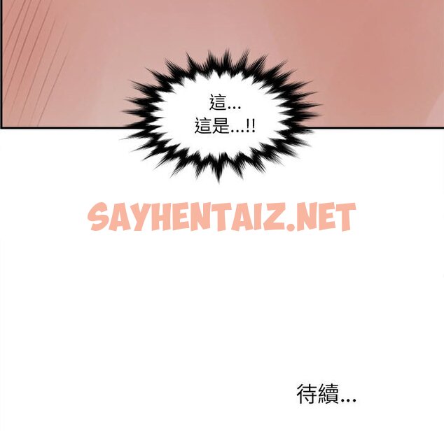 查看漫画认养女 - 第36話 - sayhentaiz.net中的2186681图片