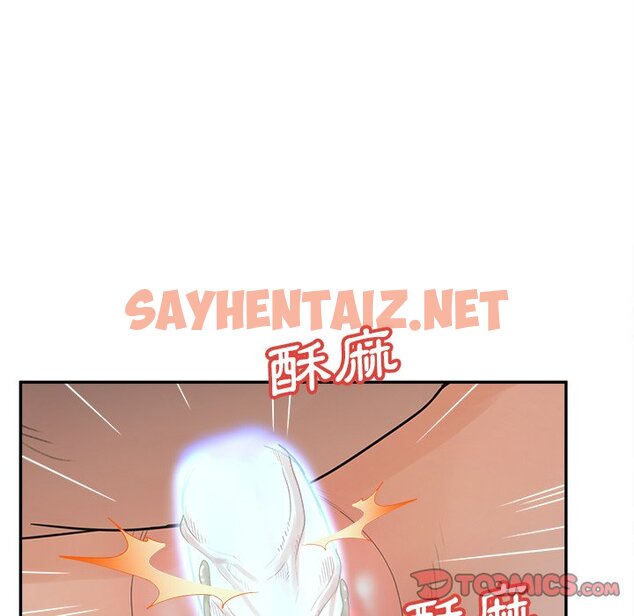 查看漫画认养女 - 第37話 - sayhentaiz.net中的2186708图片