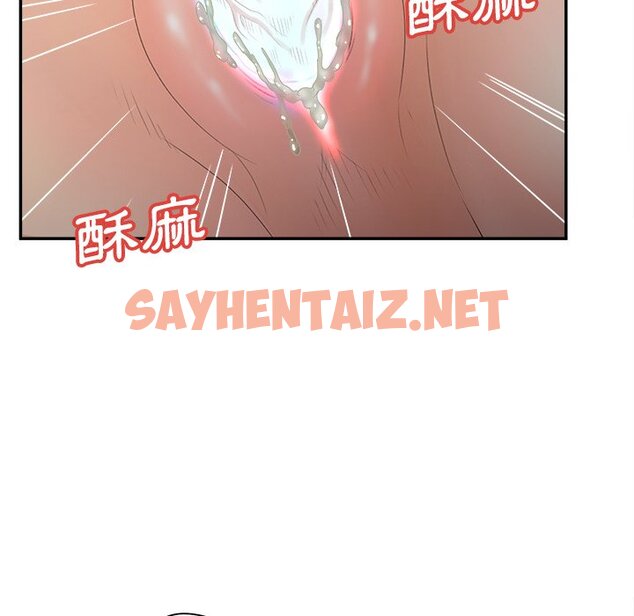 查看漫画认养女 - 第37話 - sayhentaiz.net中的2186709图片