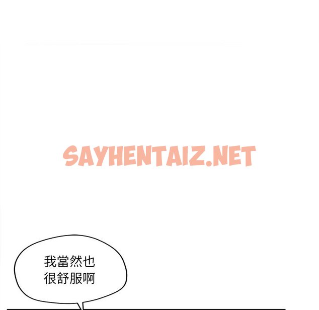 查看漫画认养女 - 第37話 - sayhentaiz.net中的2186723图片