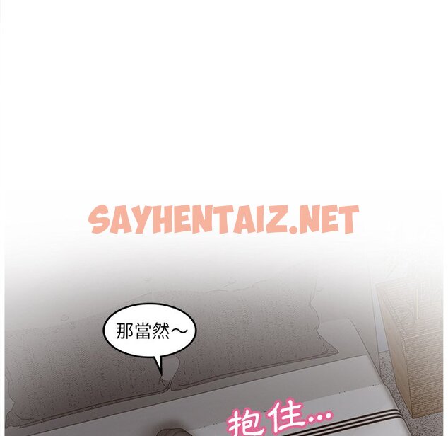 查看漫画认养女 - 第37話 - sayhentaiz.net中的2186725图片