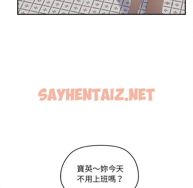 查看漫画认养女 - 第37話 - sayhentaiz.net中的2186733图片