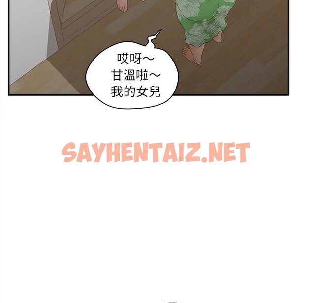 查看漫画认养女 - 第37話 - sayhentaiz.net中的2186747图片