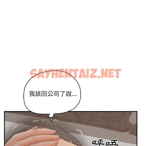 查看漫画认养女 - 第37話 - sayhentaiz.net中的2186762图片