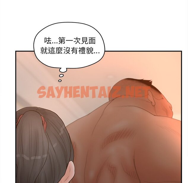 查看漫画认养女 - 第37話 - sayhentaiz.net中的2186809图片