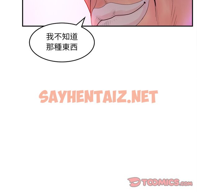 查看漫画认养女 - 第38話 - sayhentaiz.net中的2186855图片