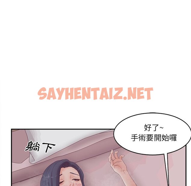 查看漫画认养女 - 第38話 - sayhentaiz.net中的2186931图片