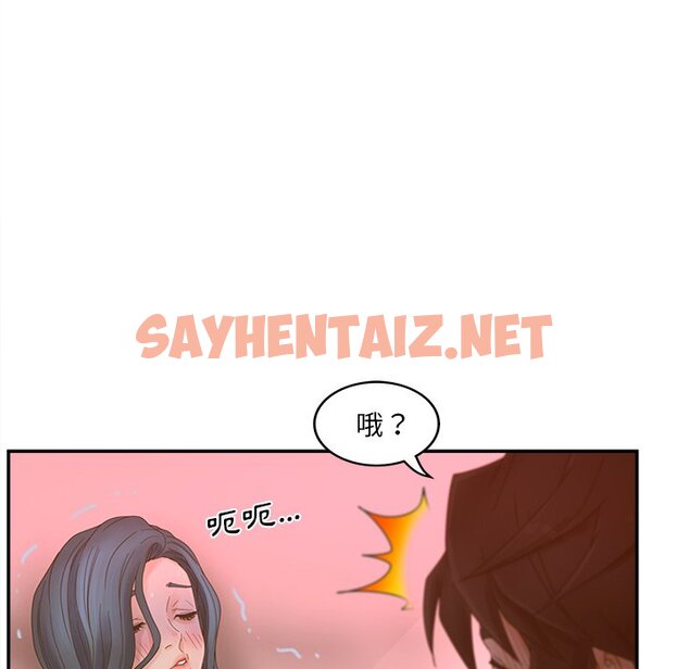 查看漫画认养女 - 第39話 - sayhentaiz.net中的2186955图片