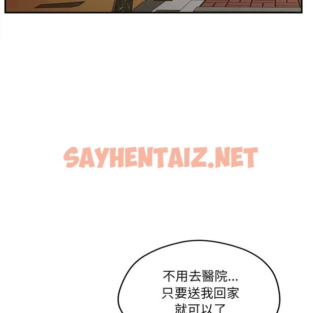 查看漫画认养女 - 第39話 - sayhentaiz.net中的2186969图片