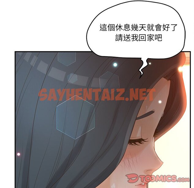 查看漫画认养女 - 第39話 - sayhentaiz.net中的2186974图片