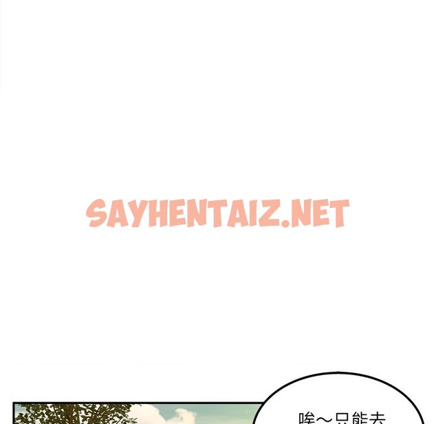 查看漫画认养女 - 第39話 - sayhentaiz.net中的2186994图片