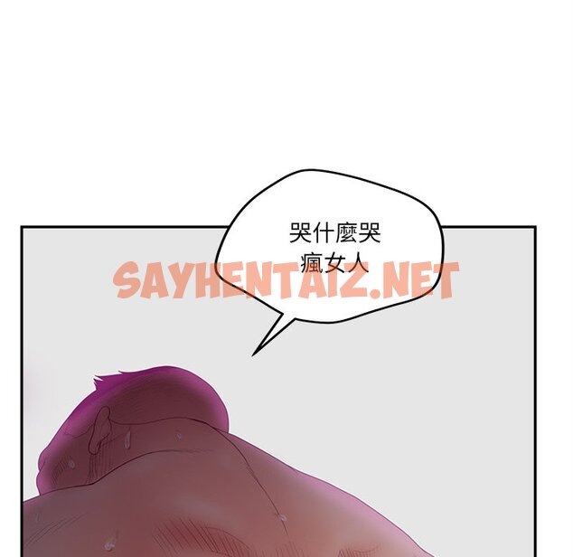 查看漫画认养女 - 第39話 - sayhentaiz.net中的2187034图片