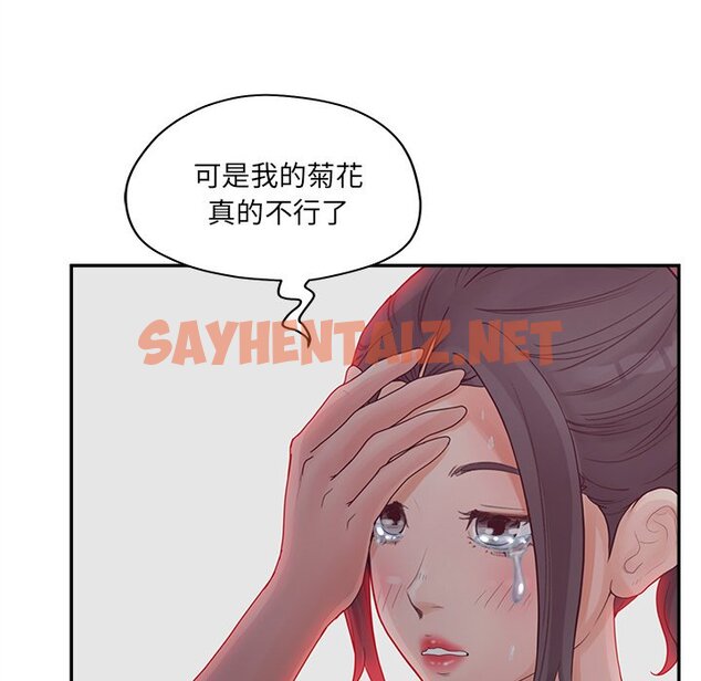 查看漫画认养女 - 第39話 - sayhentaiz.net中的2187040图片