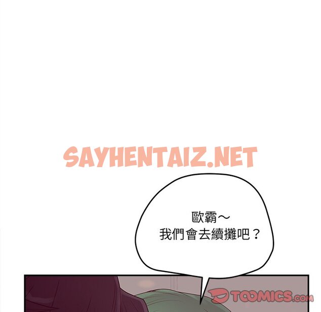 查看漫画认养女 - 第39話 - sayhentaiz.net中的2187050图片