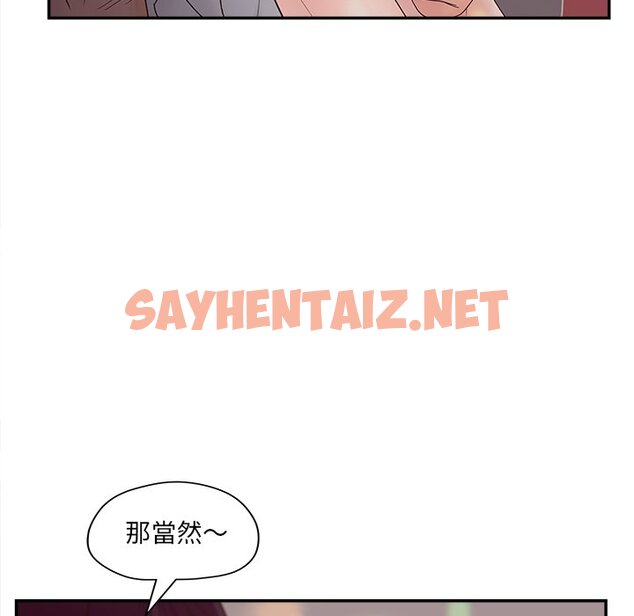 查看漫画认养女 - 第39話 - sayhentaiz.net中的2187052图片