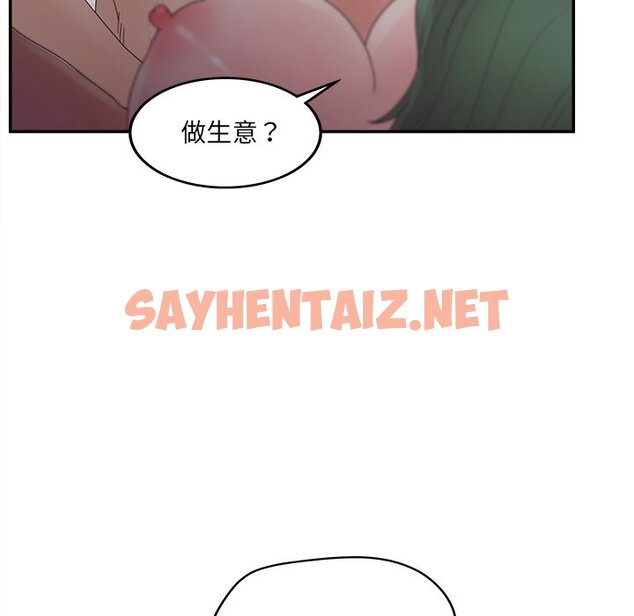 查看漫画认养女 - 第39話 - sayhentaiz.net中的2187065图片