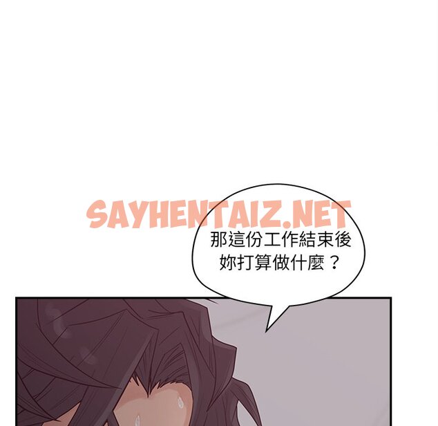 查看漫画认养女 - 第39話 - sayhentaiz.net中的2187071图片