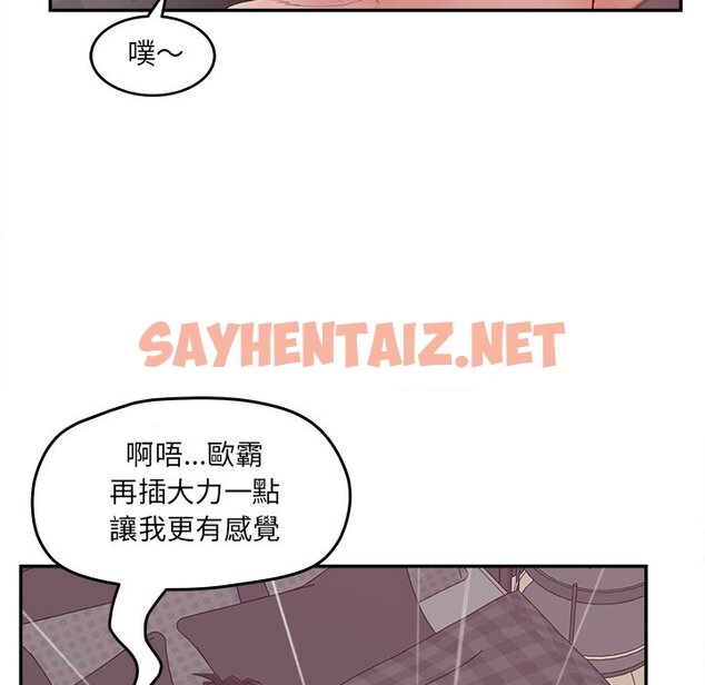 查看漫画认养女 - 第39話 - sayhentaiz.net中的2187078图片