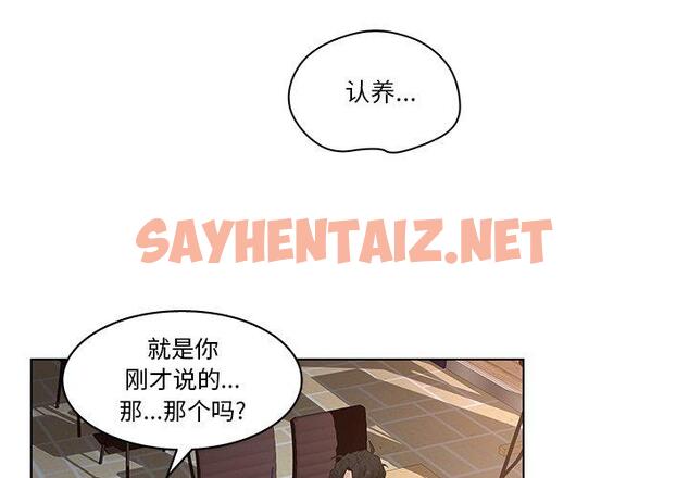 查看漫画认养女 - 第4话 - sayhentaiz.net中的603455图片